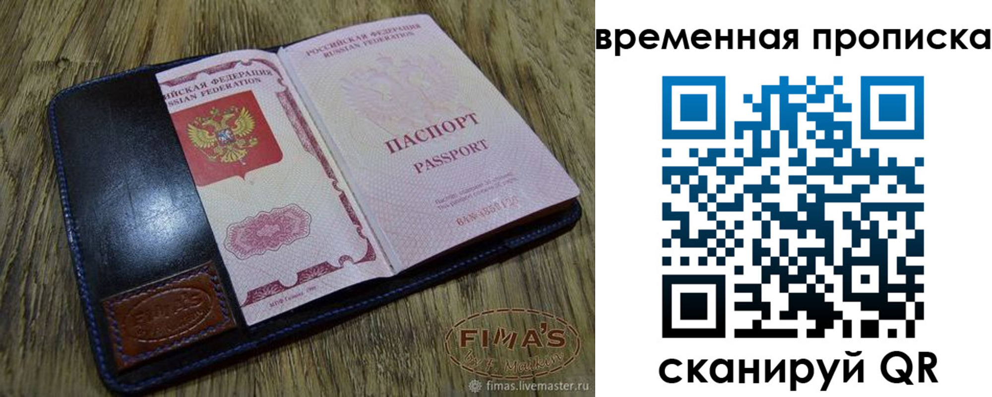 прописка для школы в Щёлкино